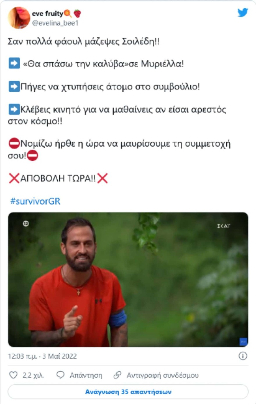 Άρης Σοϊλέδης Survivor 5