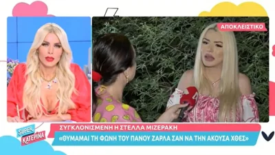 «Τελευταία φορά συναντηθήκαμε λίγο πριν...» - Βούρκωσε η Στέλλα Μιζεράκη για τον Πάνο Ζάρλα