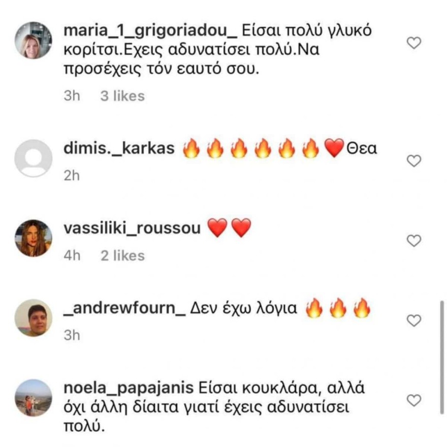 Ανησυχία με την Ηλιάνα Παπαγεωργίου και την απώλεια βάρους της 