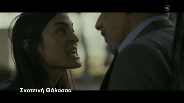 Σκοτεινή Θάλασσα: Η αναδρομή στην ημέρα εξαφάνισης της Άννας θα ''ταράξει'' τα νερά