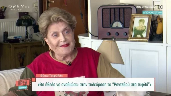«Kι αν έχω δεχθεί κακοποιητικές συμπεριφορές»: Η Βάσια Τριφύλλη εξομολογείται