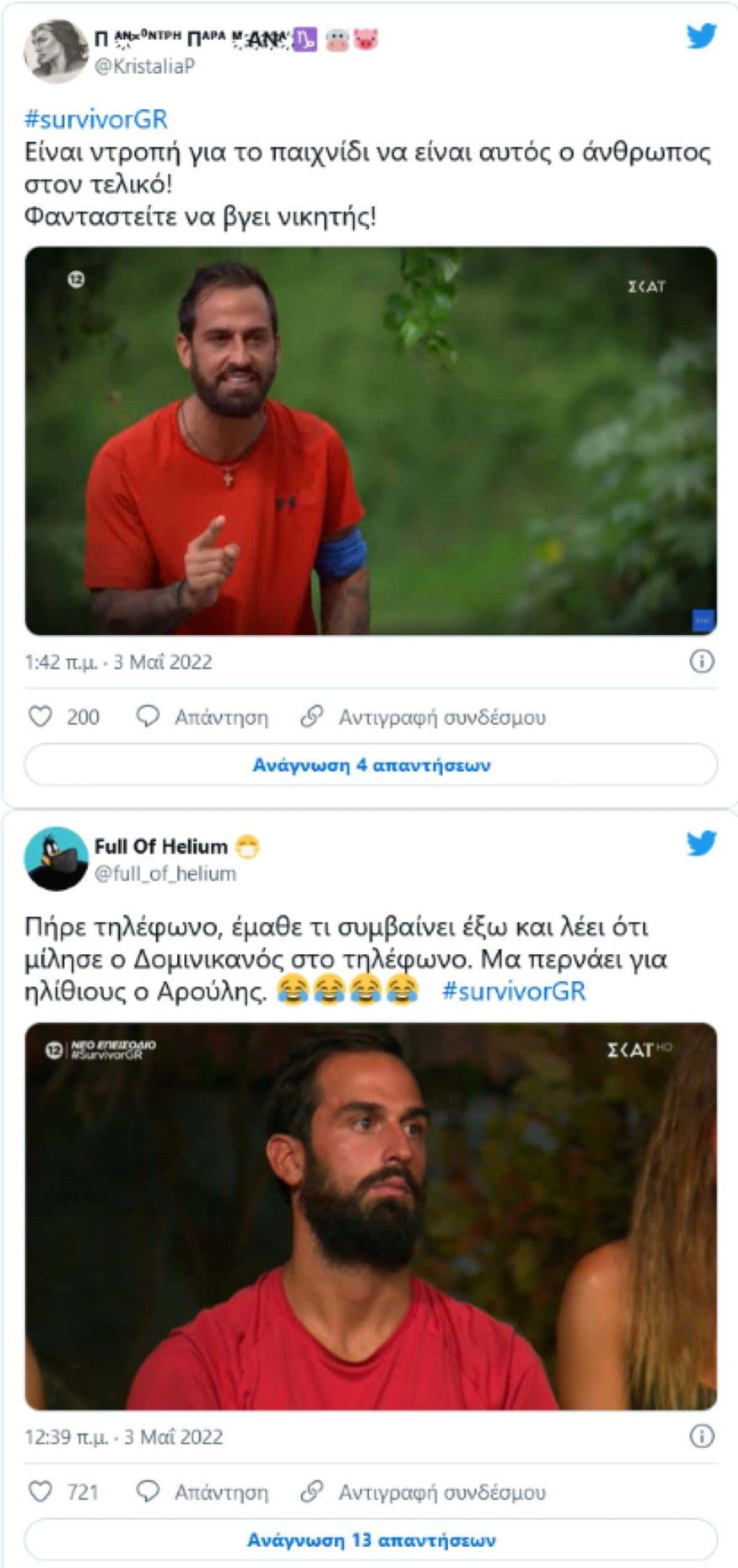 Άρης Σοϊλέδης Survivor 5 αποβολή
