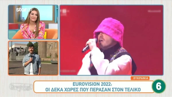 Eurovision 2022: Πού θα γίνει ο επόμενος Διαγωνισμός αν νικήσει η Ουκρανία;