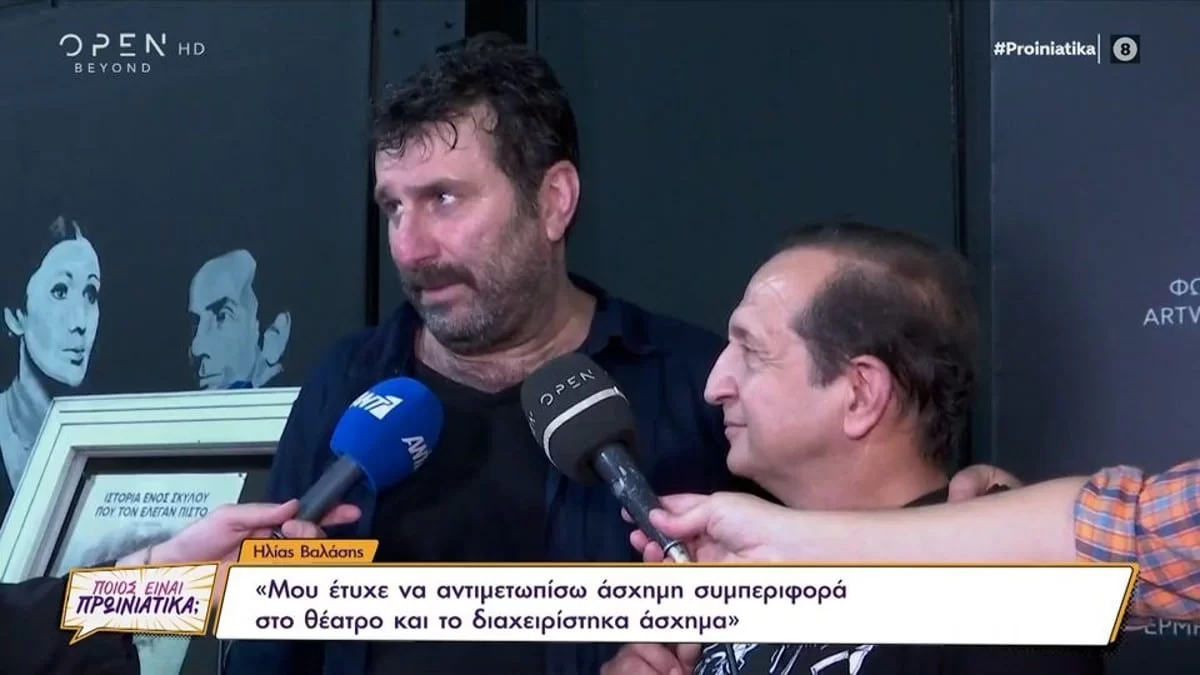 «Σου μοιάζω...;» - Η αποστομωτική ερώτηση του Βαλάση σε ρεπόρτερ