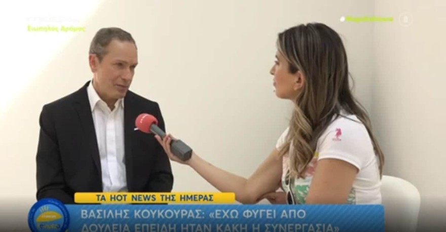 Βασίλης Κούκουρας