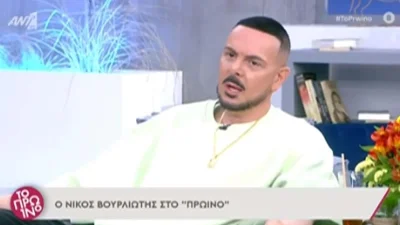 «Μένουμε στο ίδιο σπίτι» - Ο Βουρλιώτης ''απασφάλισε'' για τη νέα του ζωή μετά το διαζύγιο