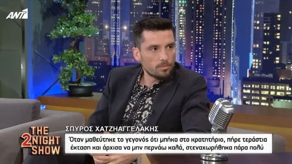«Ήταν ούτε καν φάρσα...»: Ο Σπύρος Χατζηαγγελάκης ξεκαθαρίζει για τη φάρσα που τον οδήγησε στο κρατητήριο