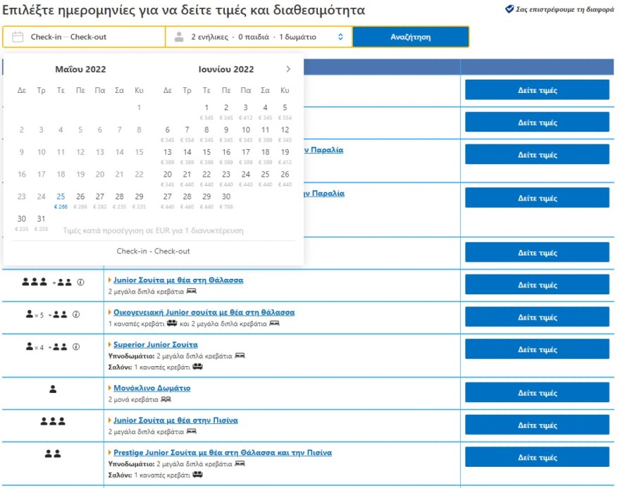 Hotel Elia Mykonos τιμές ανά βράδυ κράτηση