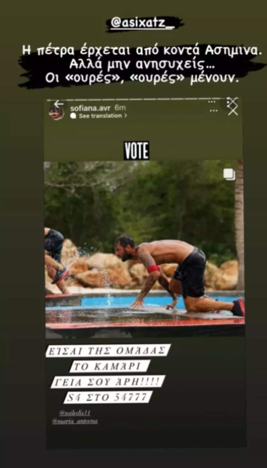 Survivor 5: «Οι “ουρές”, “ουρές” μένουν» - Ο Χρήστος Δάντης "ξεφτίλισε" την Σοφιάνα