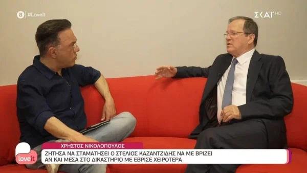 «Με έβριζε πάρα πολύ» - "Κόλαφος" ο Χρήστος Νικολόπουλος για τον Στέλιο Καζαντζίδη