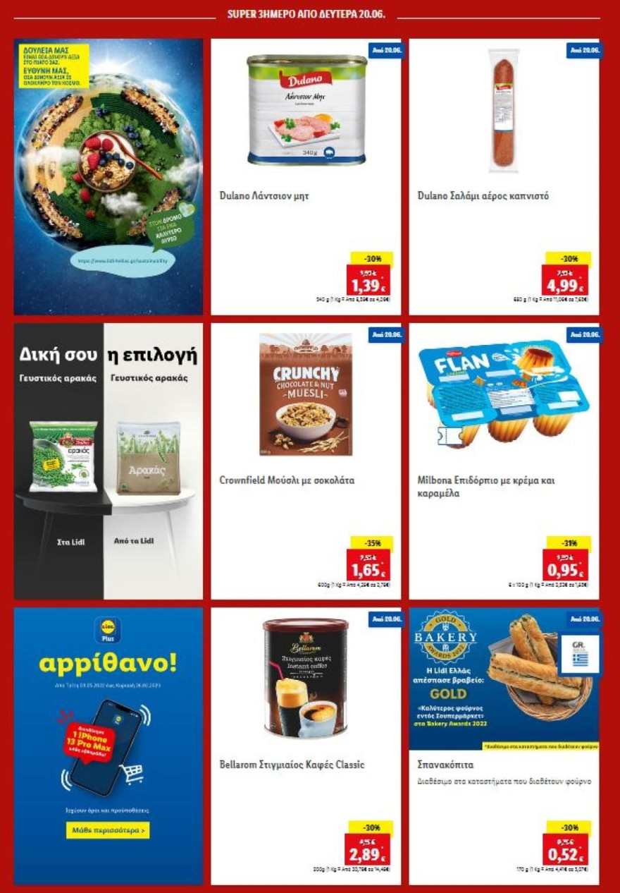 Lidl προσφορές 20/6