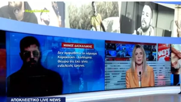 Πάτρα: Tα πρώτα λόγια του Μάνου Δασκαλάκη μετά το πόρισμα ασφυξίας - Πήρε θέση υπέρ...