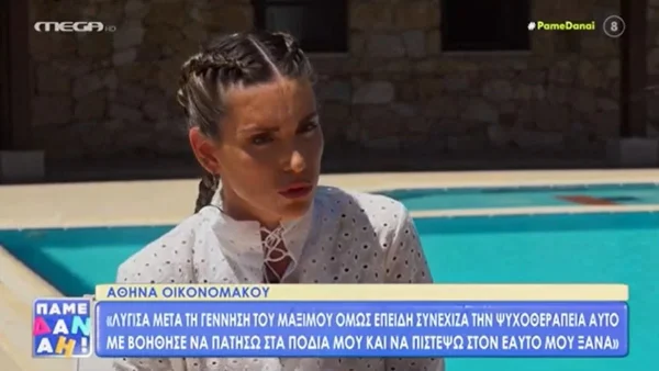 «Μετά τη γέννηση του Μάξιμου...» - Η άγνωστη περιπέτεια υγείας της Αθηνάς Οικονομάκου