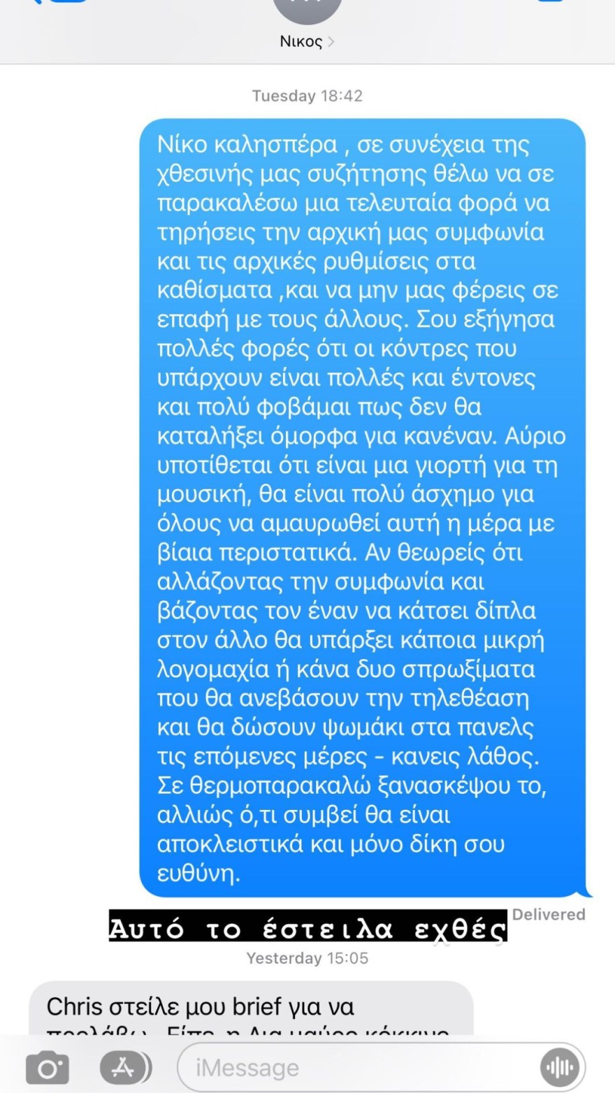 MVA 2022 ξύλο