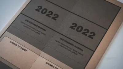 Πανελλαδικές εξετάσεις 2022: Οι 4 μαθητές που "έσκισαν" και οι σχολές που πέρασαν