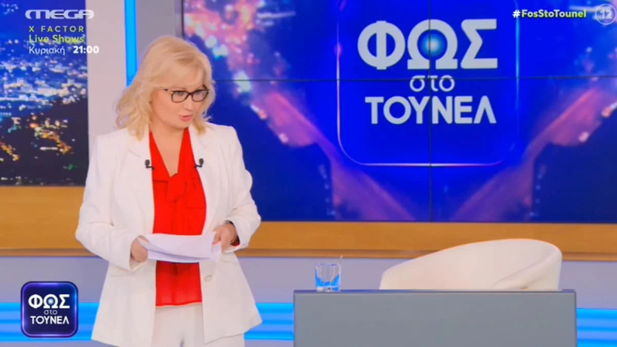 Αυλαία για το Φως στο Τούνελ - Τα τελευταία λόγια της Αγγελικής Νικολούλη