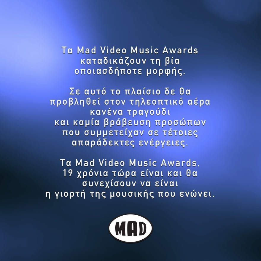 MAD VMA 2022 η ανακοίνωση μετά το ξύλο