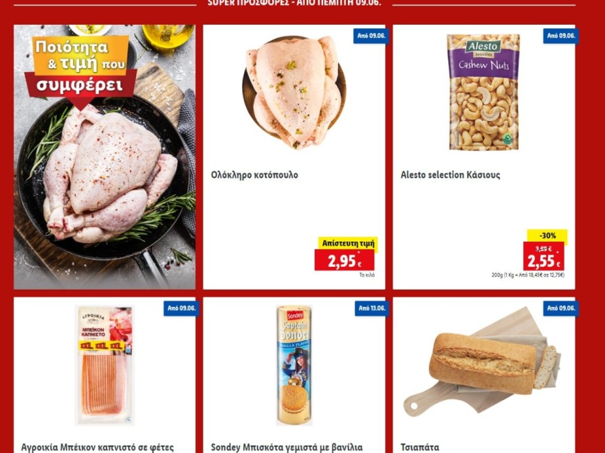 Ανακοίνωση από τα Lidl