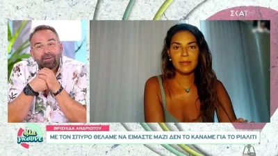 Survivor 5: «Θέλω να προσπαθήσουμε...» - Η Βρισηίδα "σπάει" τη σιωπή της για τον Σπύρο Μαρτίκα