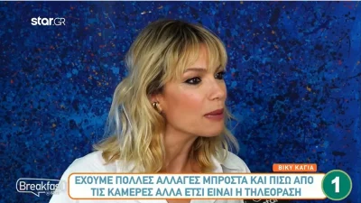 «Αυτά έχει η ζωή και η τηλεόραση» - Το σχόλιο της Βίκυς Καγιά για την νέα ομάδα του GNTM 5 και τις αλλαγές