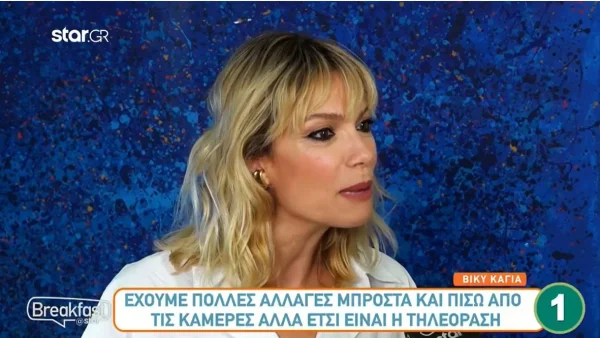 «Αυτά έχει η ζωή και η τηλεόραση» - Το σχόλιο της Βίκυς Καγιά για την νέα ομάδα του GNTM 5 και τις αλλαγές