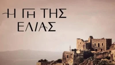 Εκτός από τον Κούλλη Νικολάου, ακόμη 2 ηθοποιoί εισβάλλουν στην Γη της Ελιάς - Ονόματα "βόμβα"