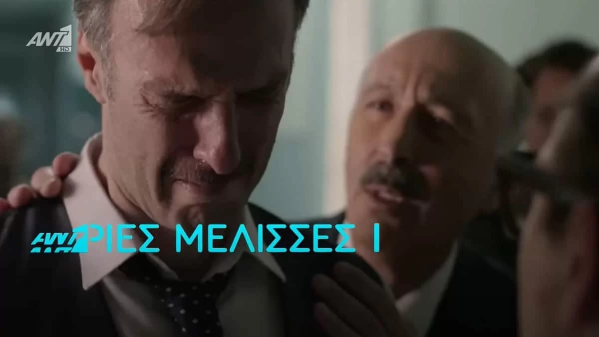 Βαρύ πένθος στις Άγριες Μέλισσες - Ο θάνατος του Θανασάκη "διαλύει" το χωριό