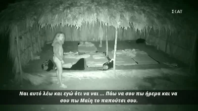Survivor 5: Ουρλιαχτά και φωνές στην καλύβα των κόκκινων - Τι συνέβη;