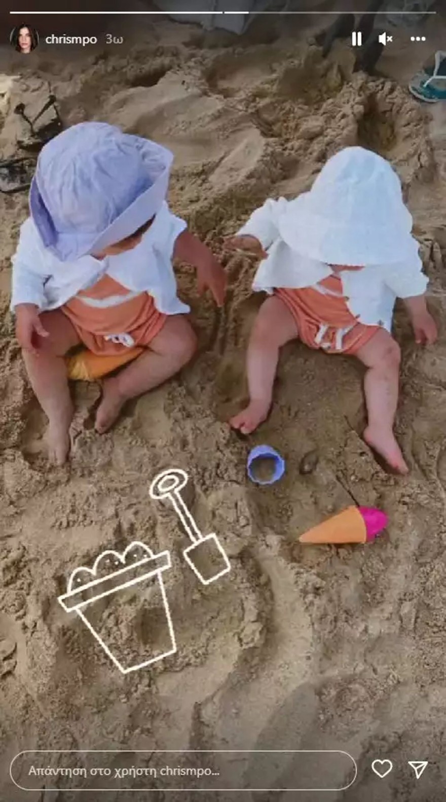 Χριστίνα Μπόμπα - Δίδυμα