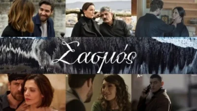 Σούσουρο στον ALPHA με τον Σασμό - Γνωστοποιήθηκε σήμερα 4/6 το πρωί