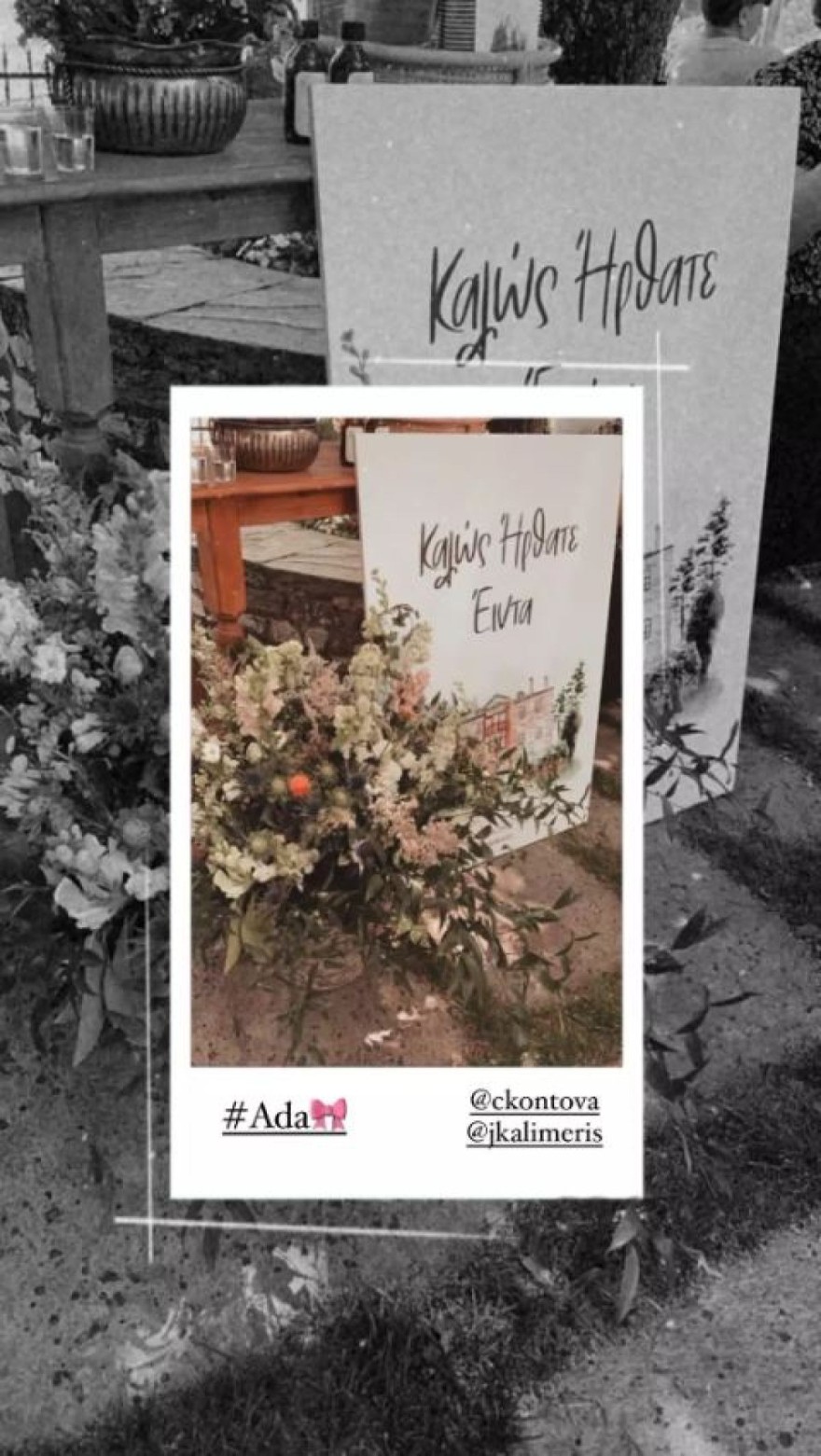 Βάφτιση Ada Contova