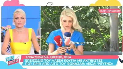 "Είσαι ψεύτης" - «Αρπάχτηκε» ο Αλέξης Κούγιας με ακτιβίστριες έξω από τα δικαστήρια