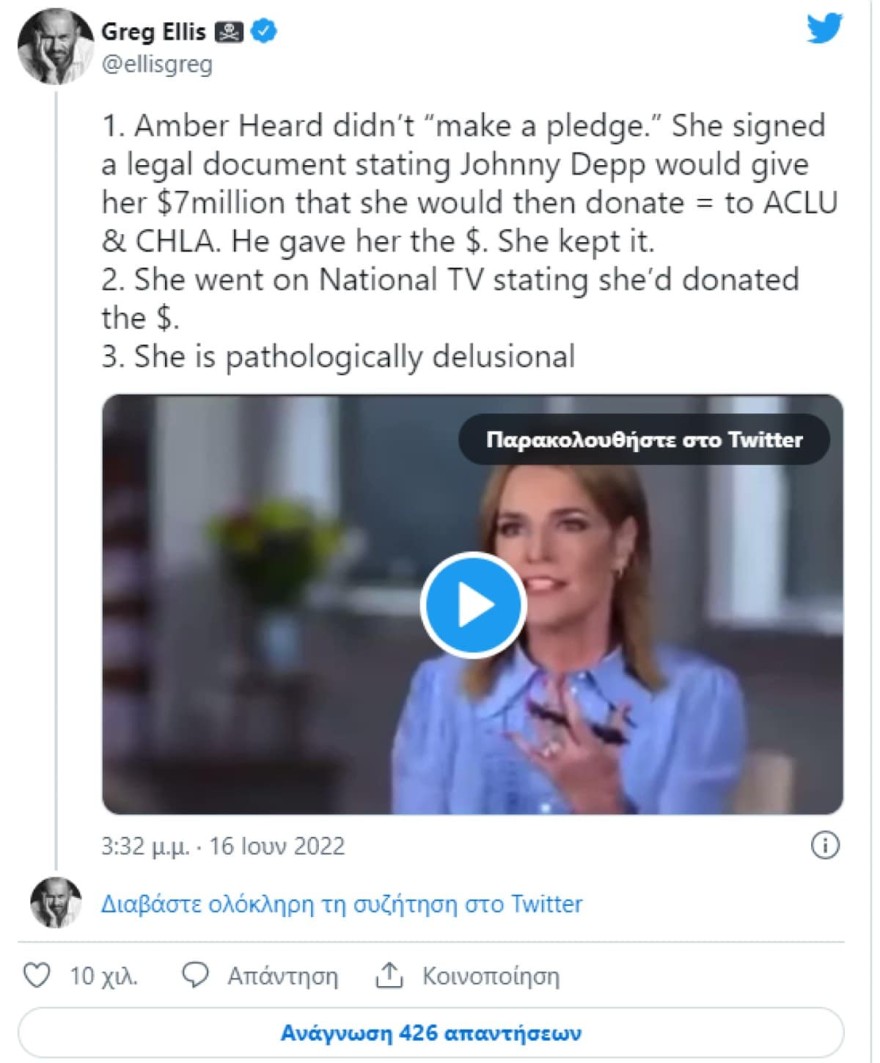 Η συνέντευξη της Amber Heard