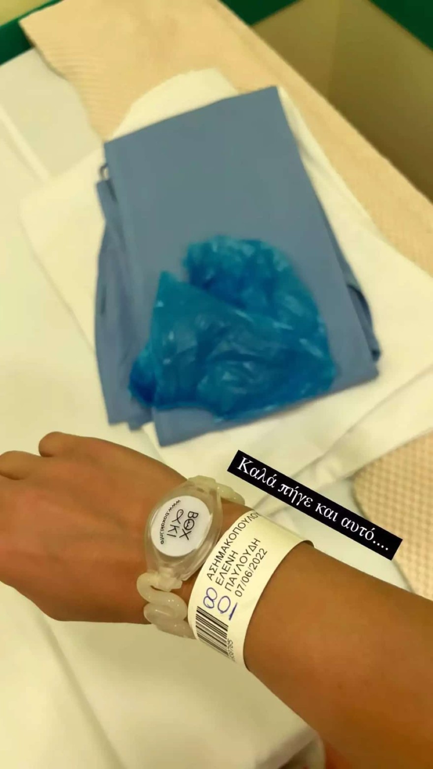 Ανάρτηση Έλενας Ασημακοπούλου