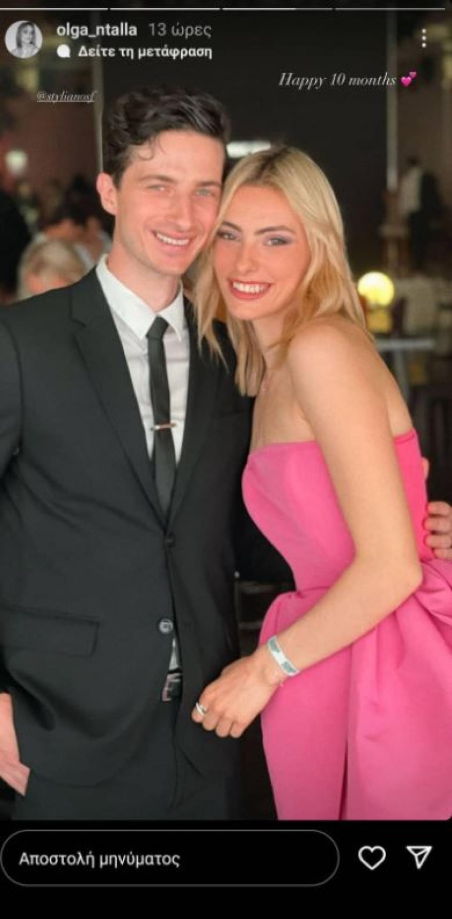 Ανάρτηση Όλγας Ντάλλα