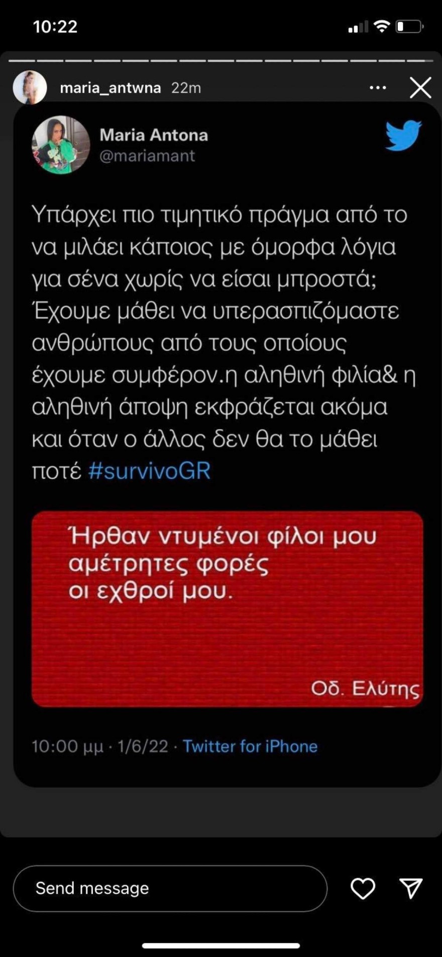 Survivor 5: «Πόσο μου έλειψε...» - Η τρυφερή εξομολόγηση της Αντωνά για τον Σοϊλέδη