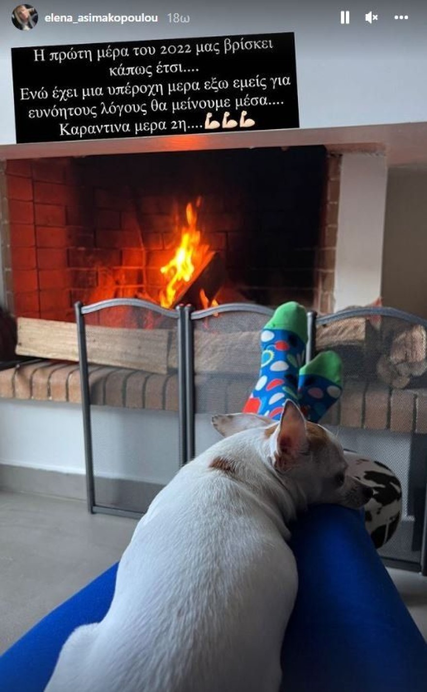 Ασημακοπούλου & Τσιρίλο ζευγάρι