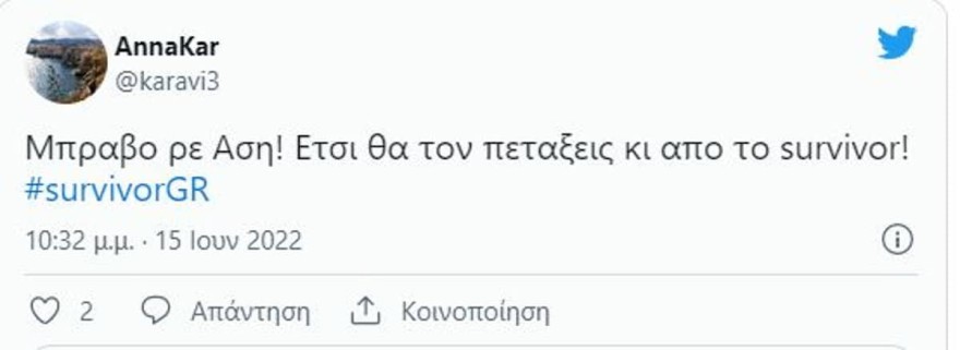twitter ασημινα