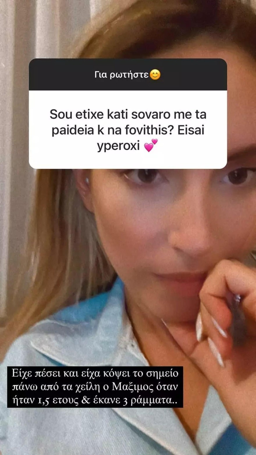 Οικονομάκου - γιος