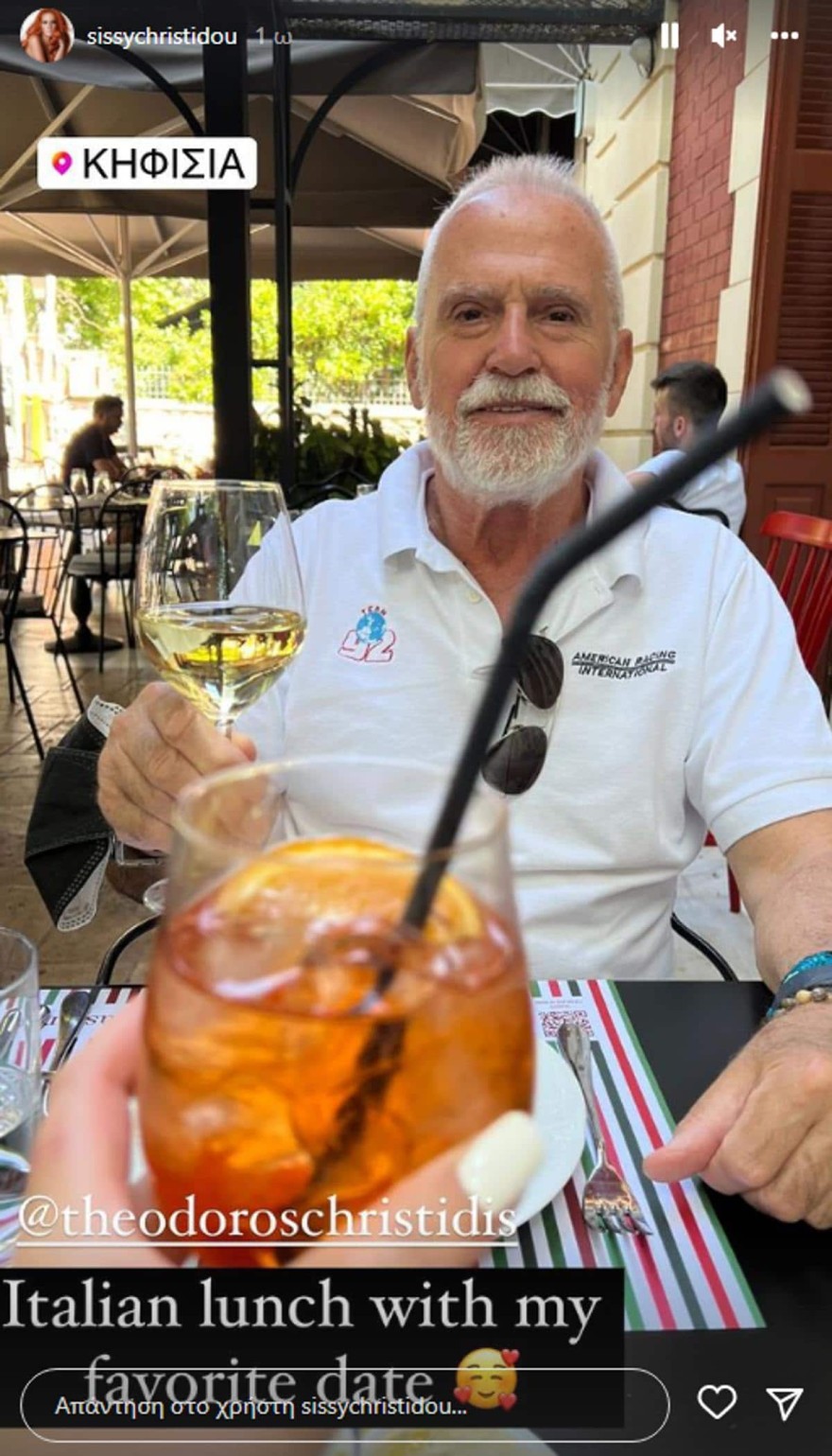 Πατέρας Σίσσυς Χρηστίδου