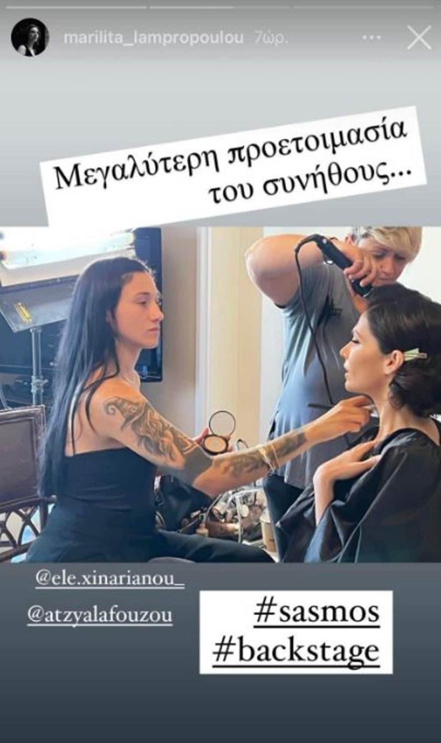 Βασιλική Σασμός