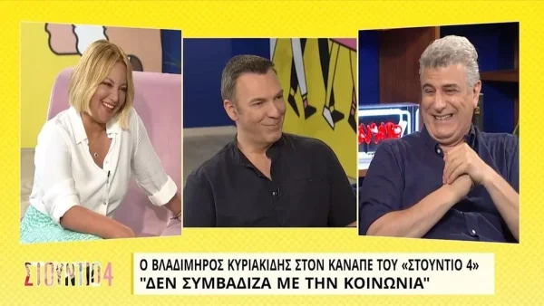 «Είχα μια εσωτερική επανάσταση» - Ο Βλαδίμηρος Κυριακίδης αποκαλύπτει για τα εφηβικά του χρόνια