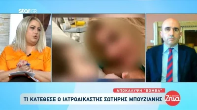 Πάτρα: Τεράστια αποκάλυψη του Ιατροδικαστή Μπουζιάνη - ''Οι υποστάσεις στο πρόσωπο της Τζωρτζίνας ήταν...''