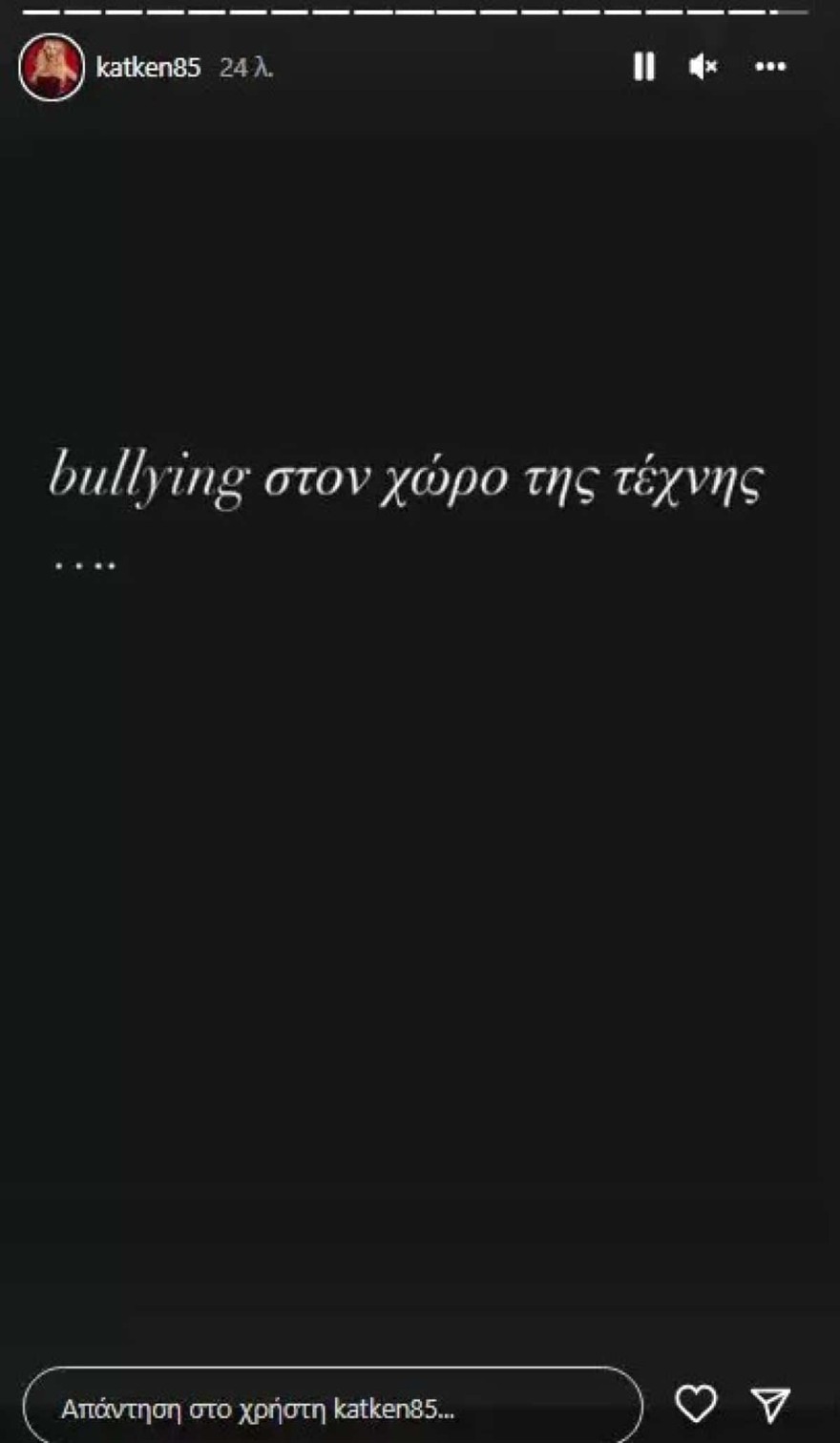 Ρατσιτική επίθεση - Καινούργιου