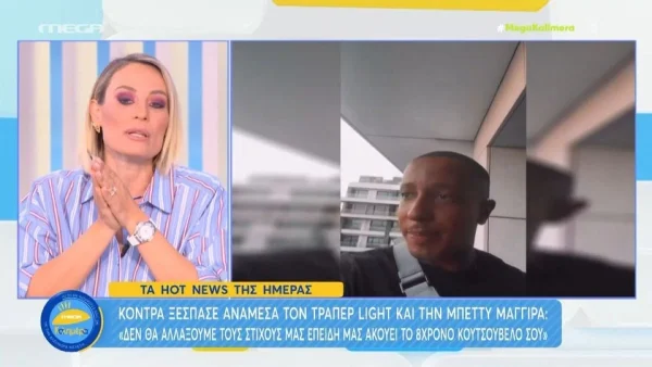 «Θέλω να πω στον φίλο μου τον Light...» - Τον "άδειασε" η Ελεονώρα Μελέτη στον αέρα της εκπομπής