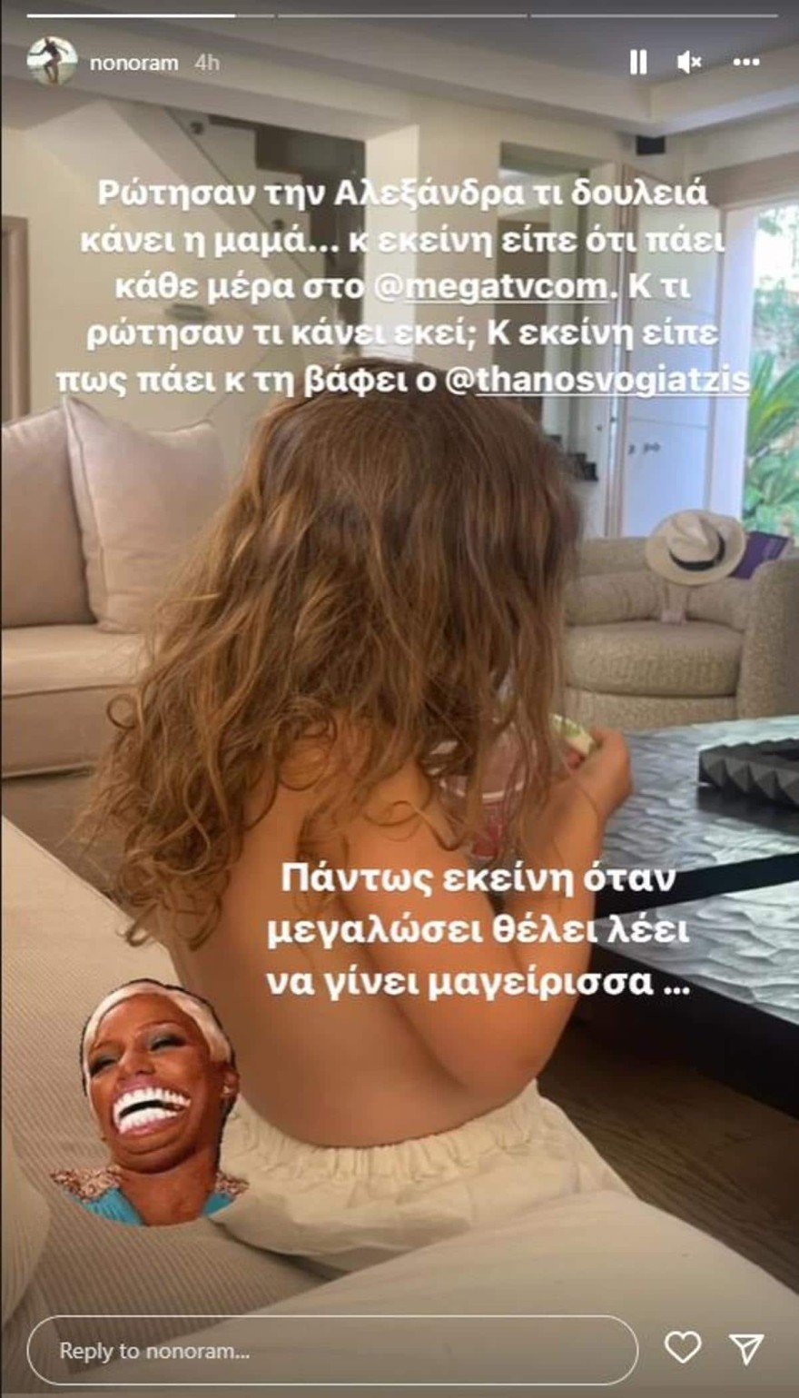 Ελεωνόρα Μελέτη ανάρτηση