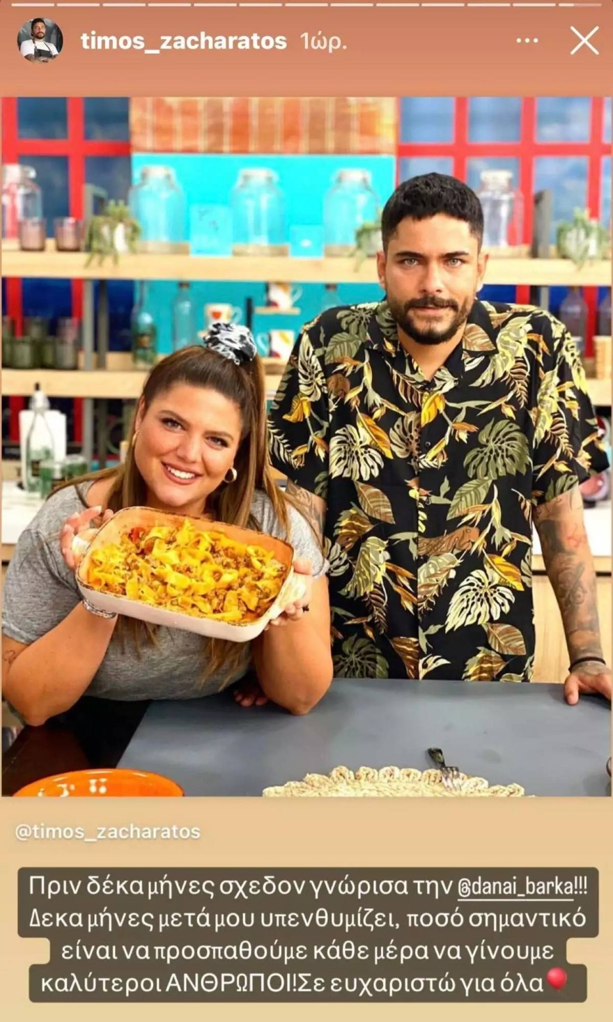 Κύμα αγάπης και στήριξης στη Μπάρκα μετά τις δηλώσεις Λατινοπούλου