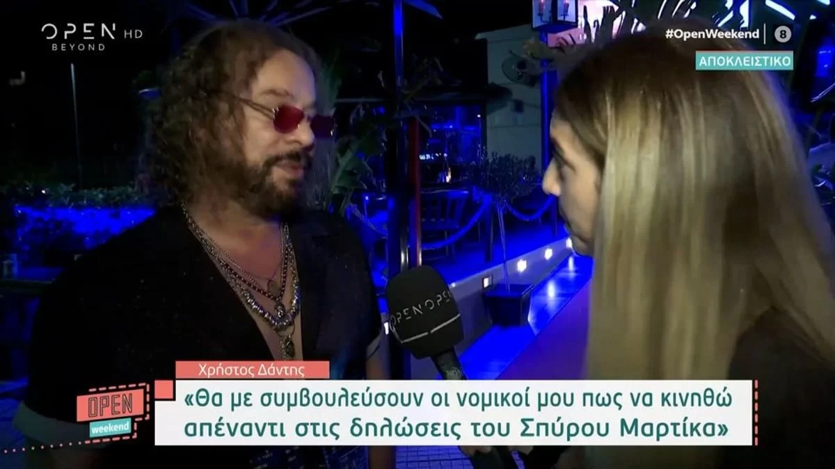 Survivor 5: «Θα ασχοληθούν οι νομικοί μου..» - Άκρως αφοπλιστικός και ξεκάθαρος ο Χρήστος Δάντης