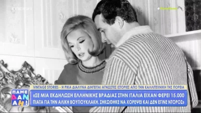 «Ο Δημήτρης Παπαμιχαήλ μου έραβε τα ρούχα...» - Η Ρίκα Διαλυνά αποκαλύπτει για τη σχέση της με το Δημήτρη και Βουγιουκλάκη