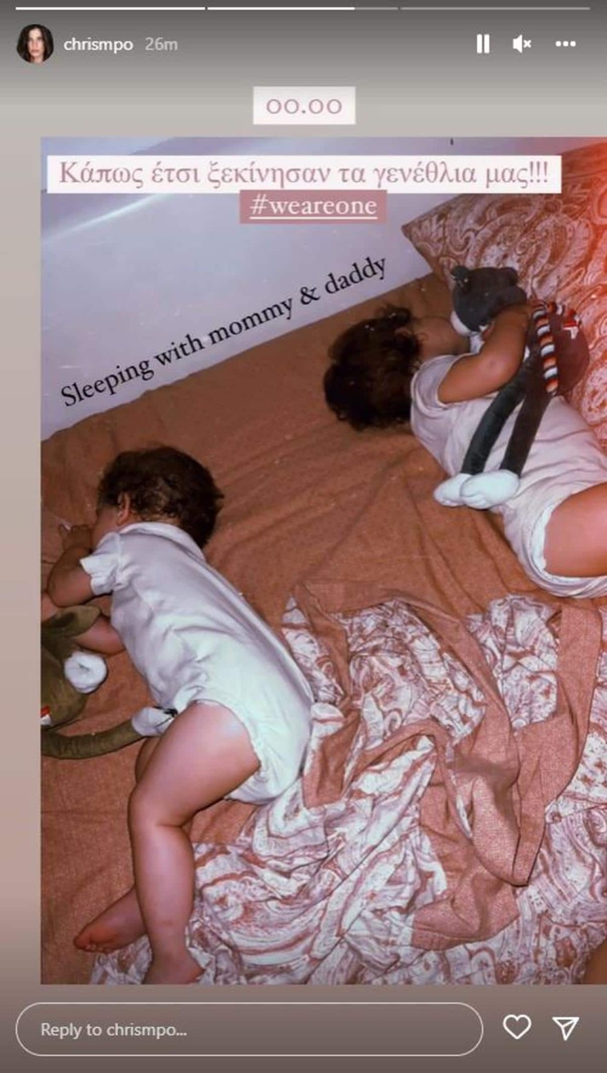 Δίδυμες - Γενέθλια